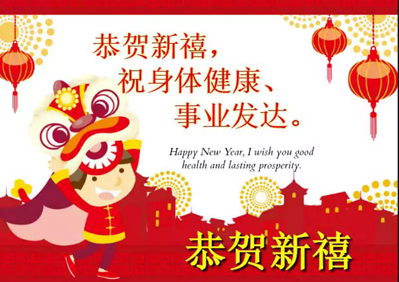 Chinese New Year Greeting Phrase