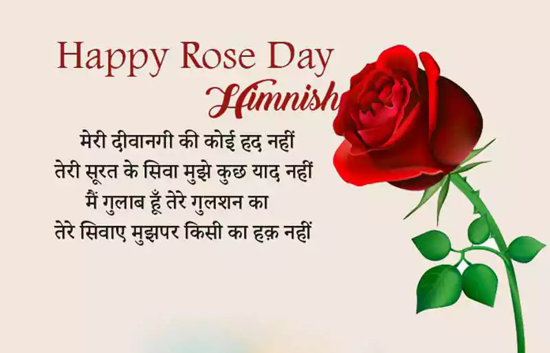 rose day quotes for him