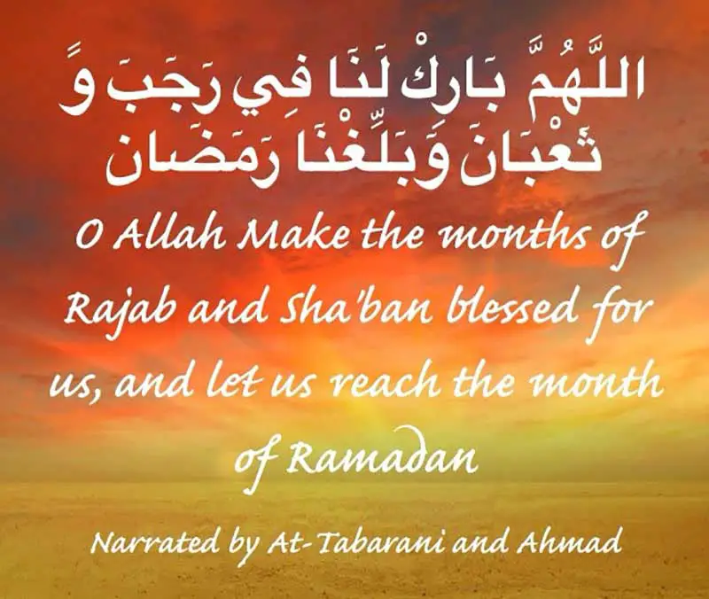 Allahumma Ballighna Ramadan Full Dua