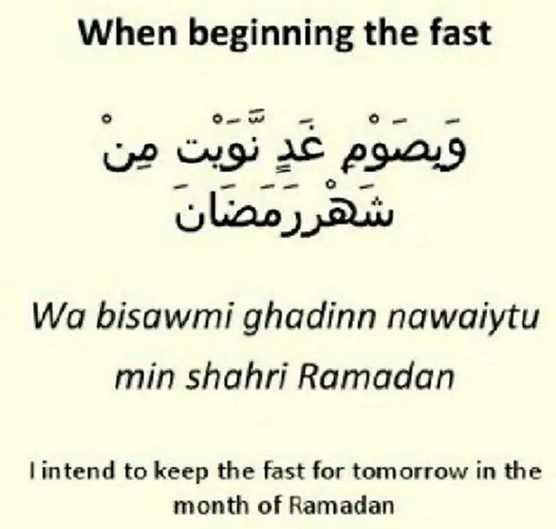 Dua Fajr Ramadan