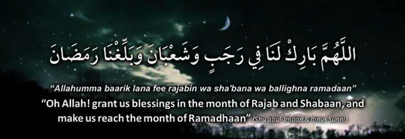 Dua for Rajab Shaban Ramadan
