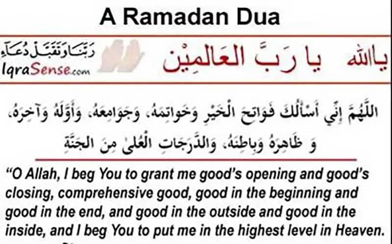 Dua for Ramadan Coming