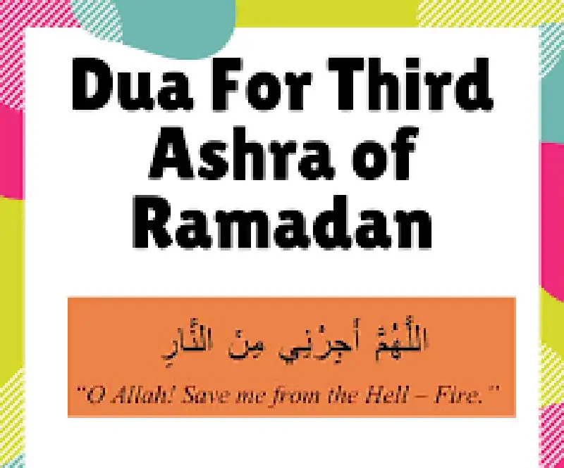 Dua for Second Ashra of Ramadan