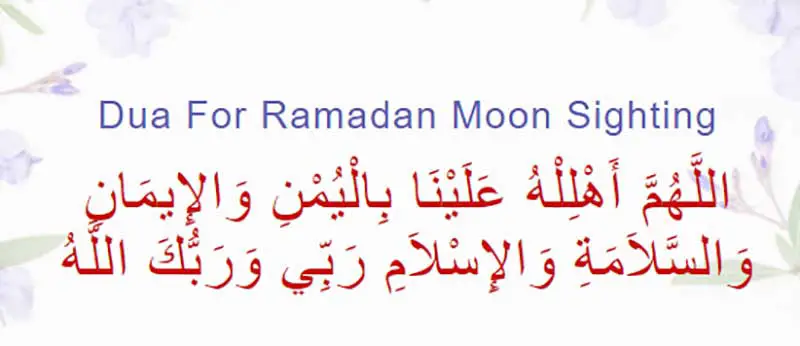 Fasting Ramadan Dua