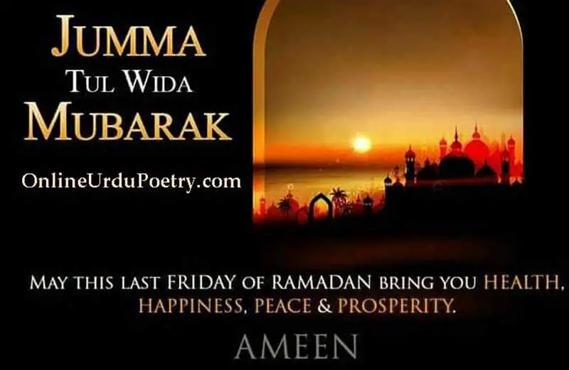 Last Friday of Ramadan Quotes