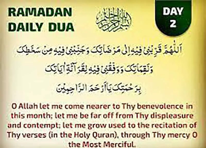 Ramadan Dua Day