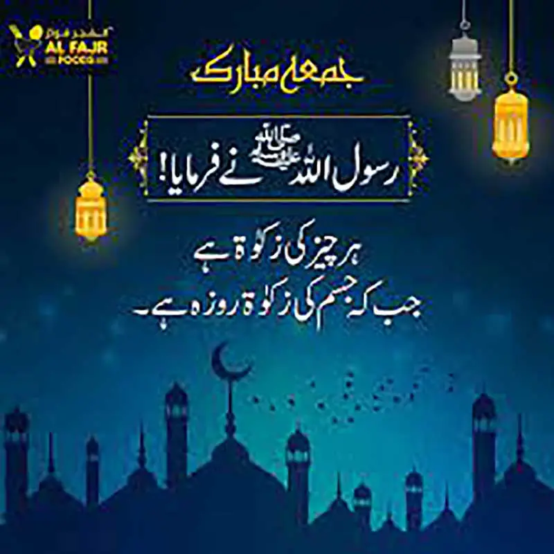 Ramadan First Jumma Mubarak Images