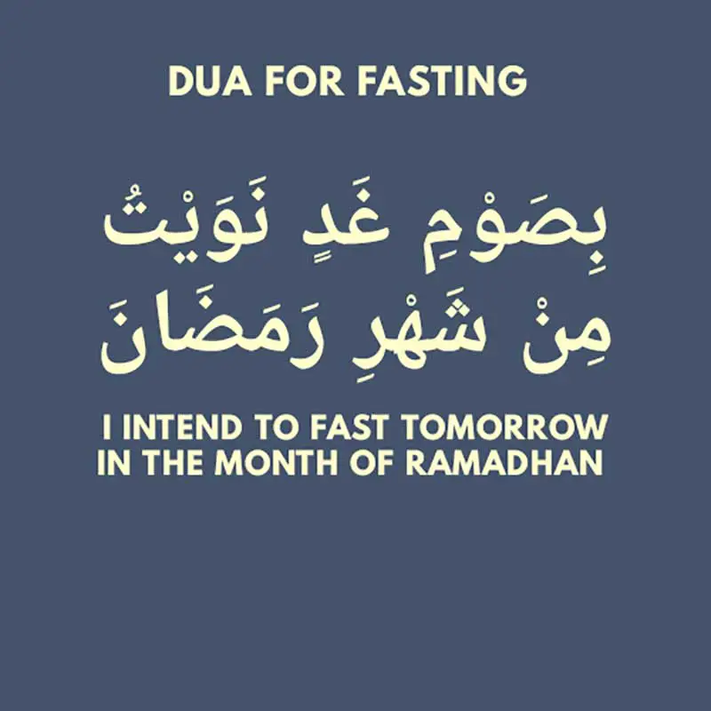 Ramadan Suhoor Dua
