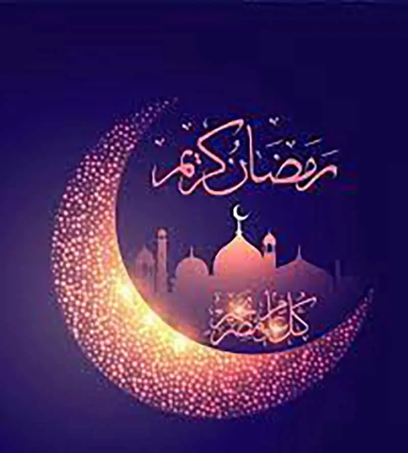 ramadan kareem facebook profile picture