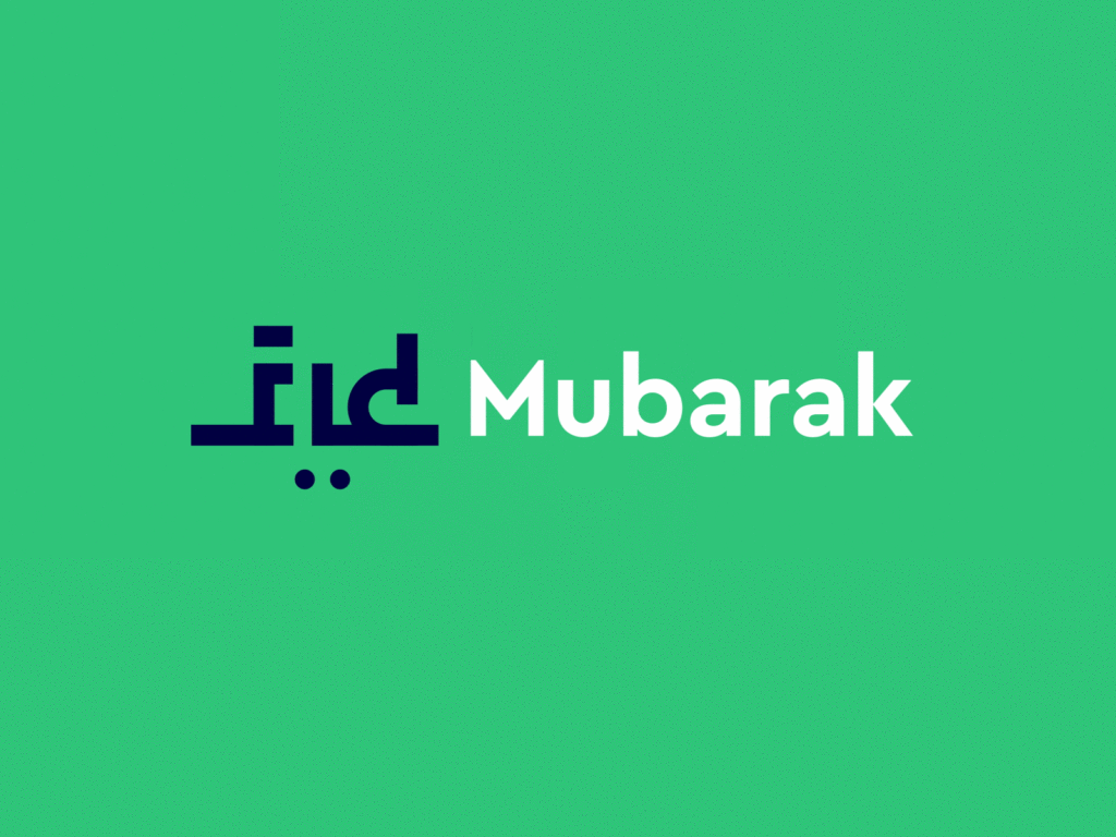 Arabic Eid Mubarak GIF