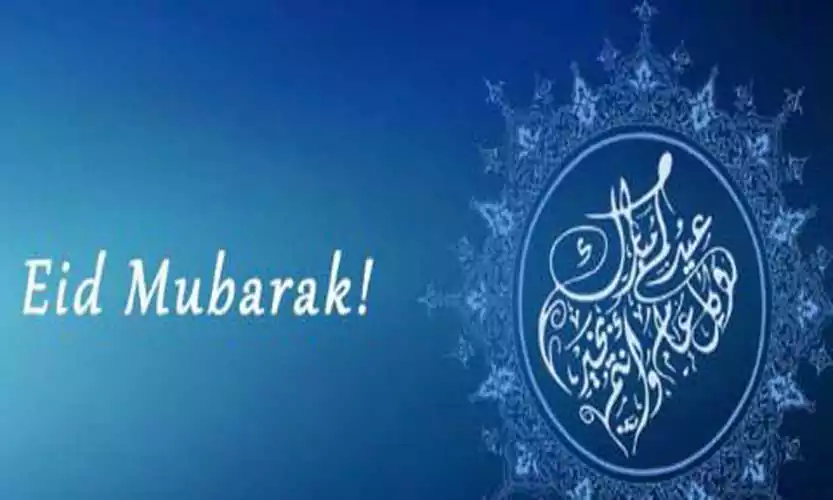 Assalamu Alaikum Eid Mubarak Image