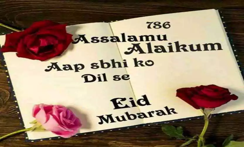 Assalamu Alaikum Eid Mubarak Images