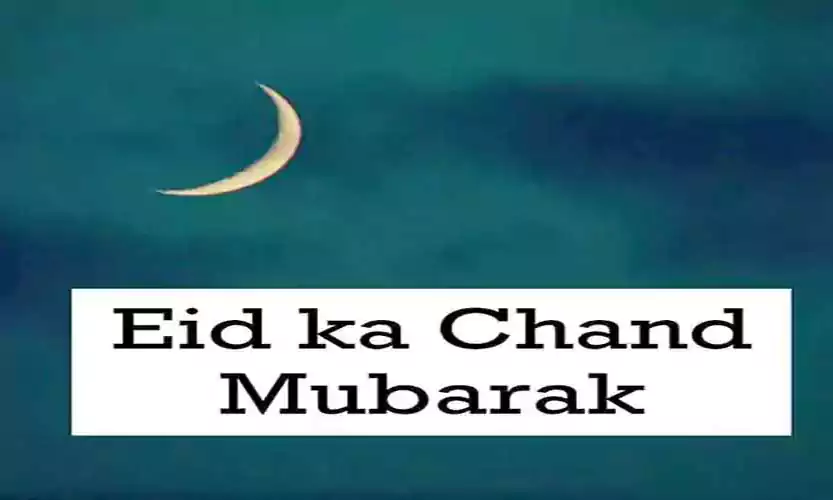 Eid Ka Chand Mubarak Dp