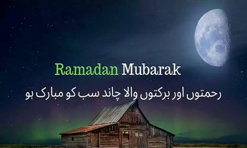 Eid Ka Chand Mubarak Image
