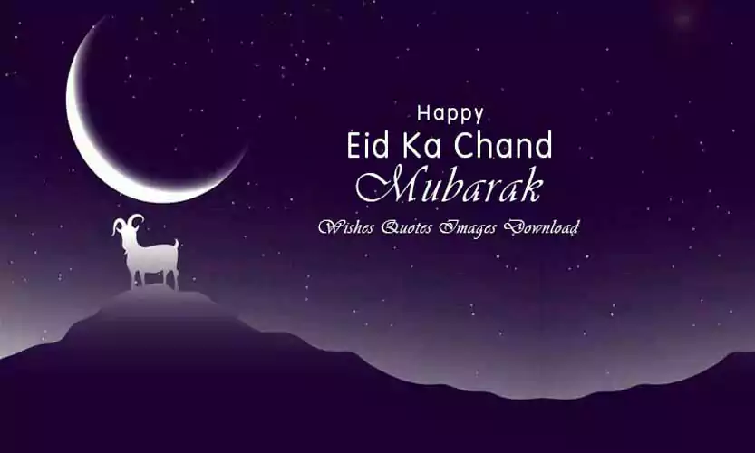 Eid Ka Chand Mubarak Images
