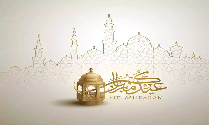 Eid Mubarak Calligraphy English