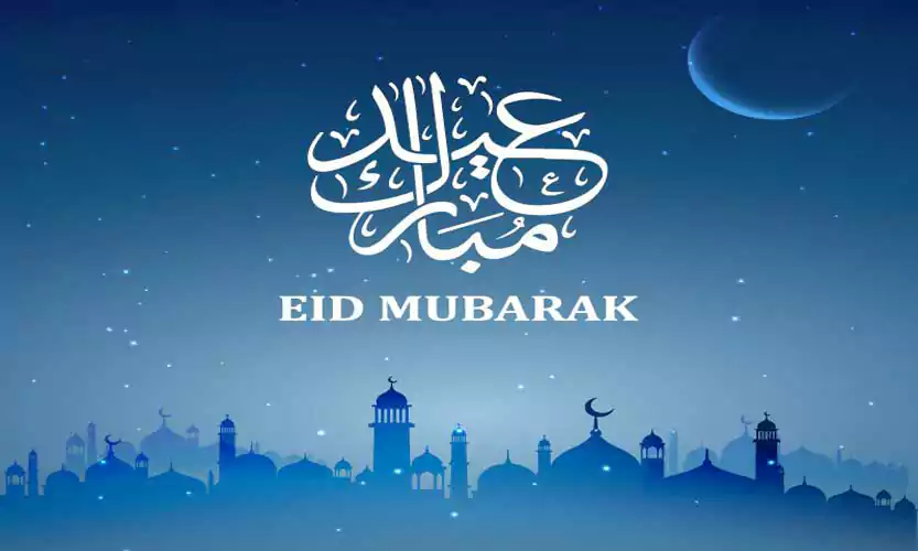 Eid Mubarak Cards Free Download