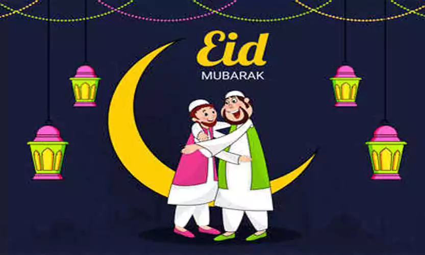 Eid Mubarak Cartoon Image