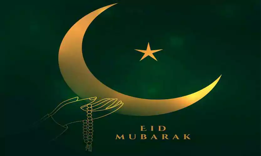 Eid Mubarak Dp