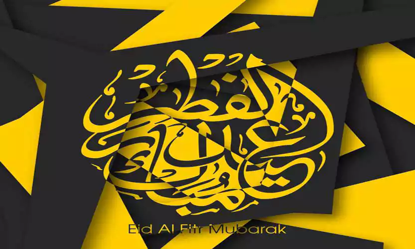Eid Mubarak Image Arabic