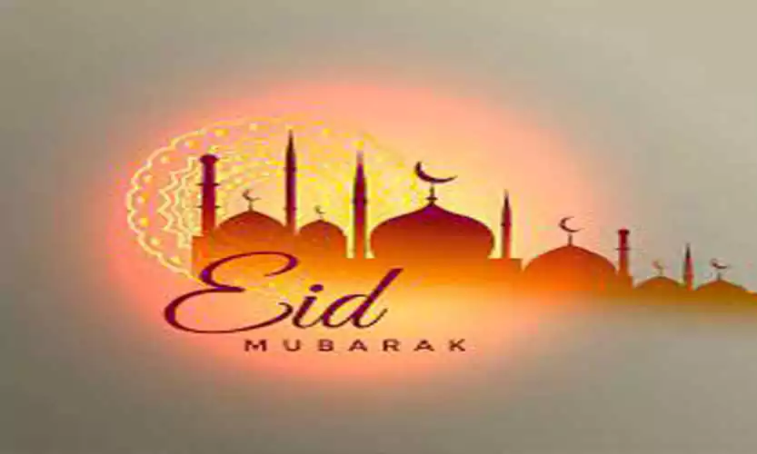 Eid Mubarak Jaan Images