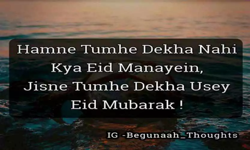 Eid Mubarak Love Shayari
