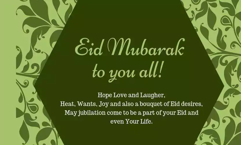 Eid Mubarak Malayalam Quotes