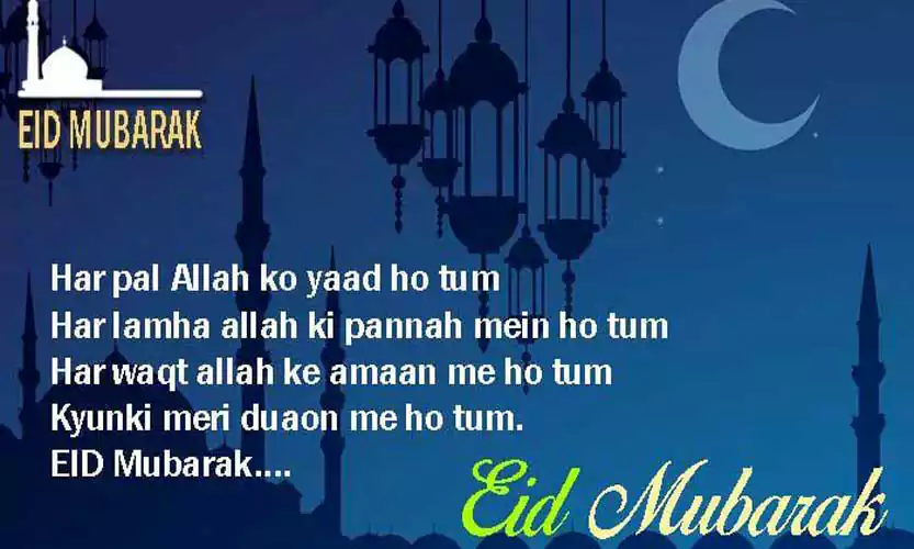 Eid Mubarak Shayari Image