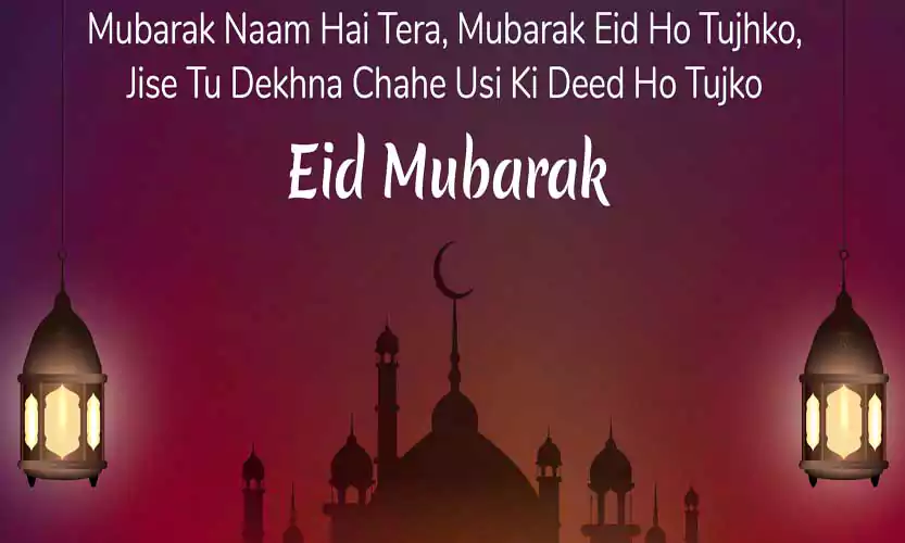 Eid Mubarak Shayari Image