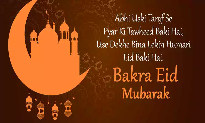 Eid Mubarak Shayari in Hindi