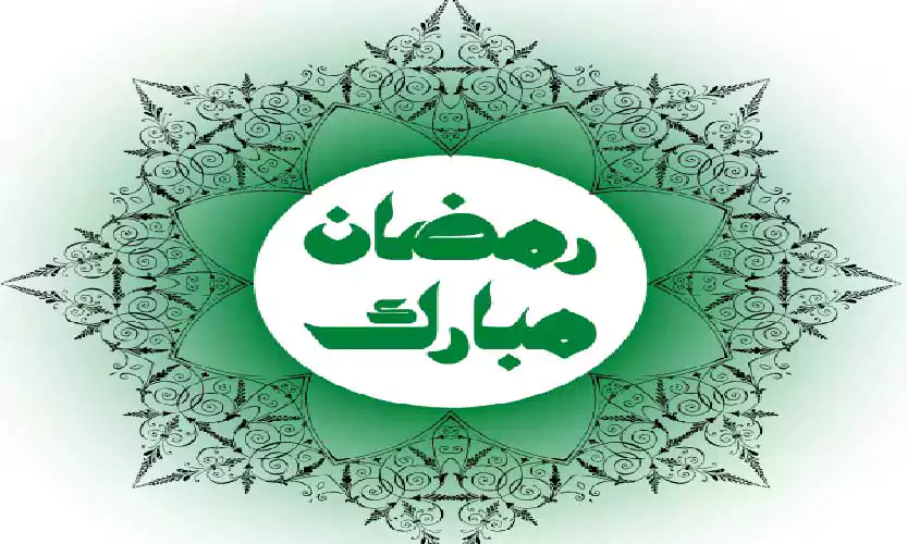 Eid Mubarak Urdu Image