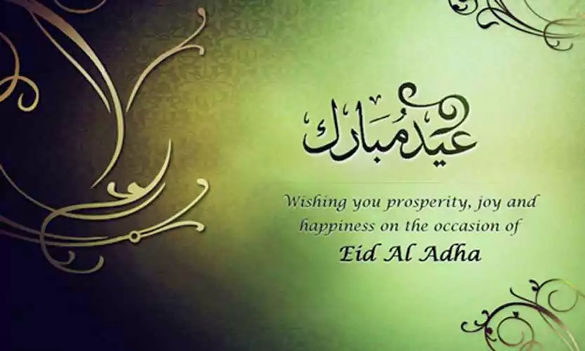Eid Mubarak Urdu Images