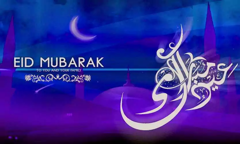 Eid Mubarak Whatsapp Dp