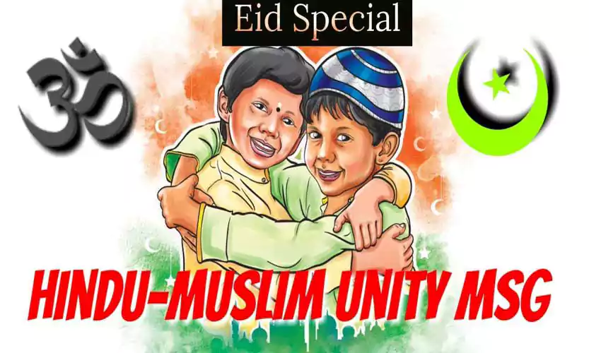 Hindu Muslim Eid Mubarak Images