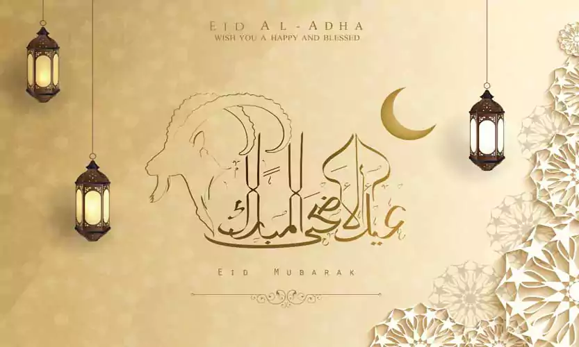 Vector Eid Mubarak Background