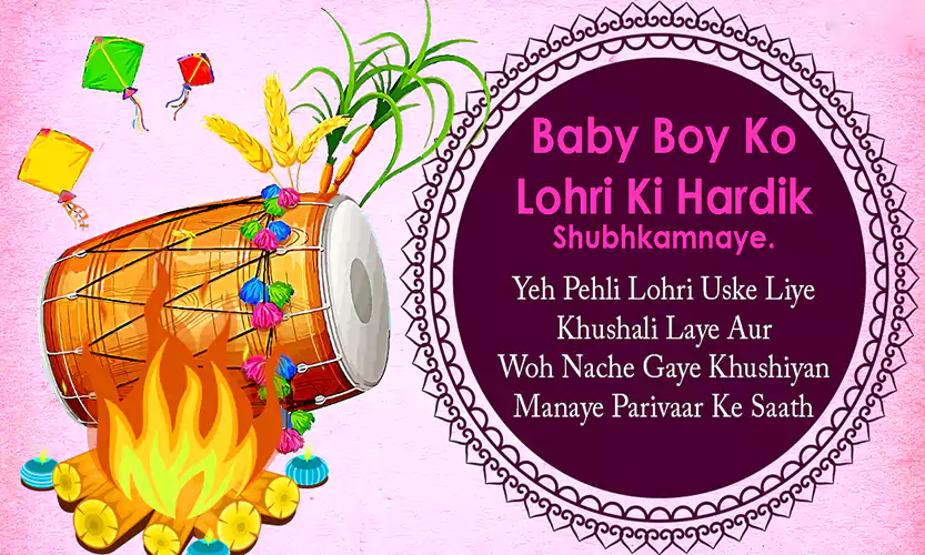 lohri baby images