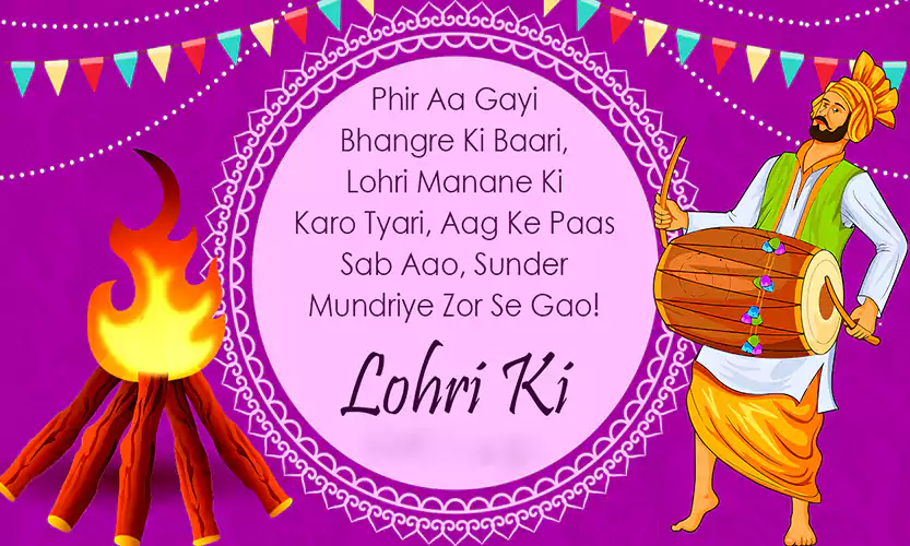 lohri badhai image