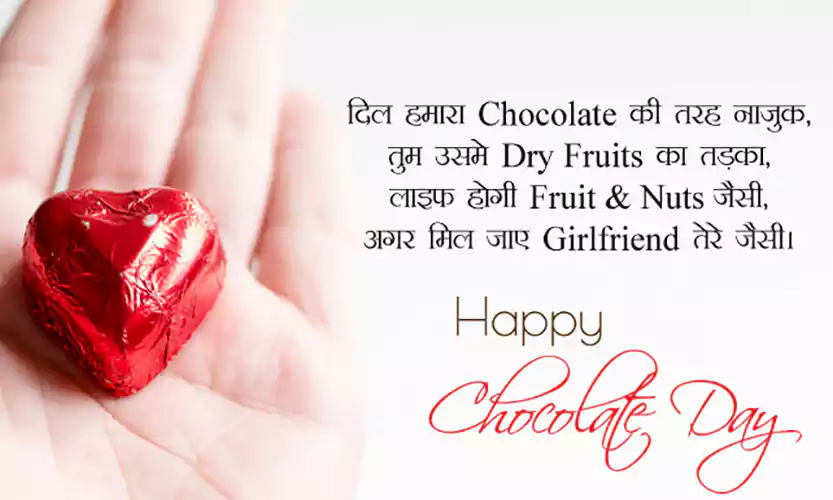 chocolate day message for girlfriend